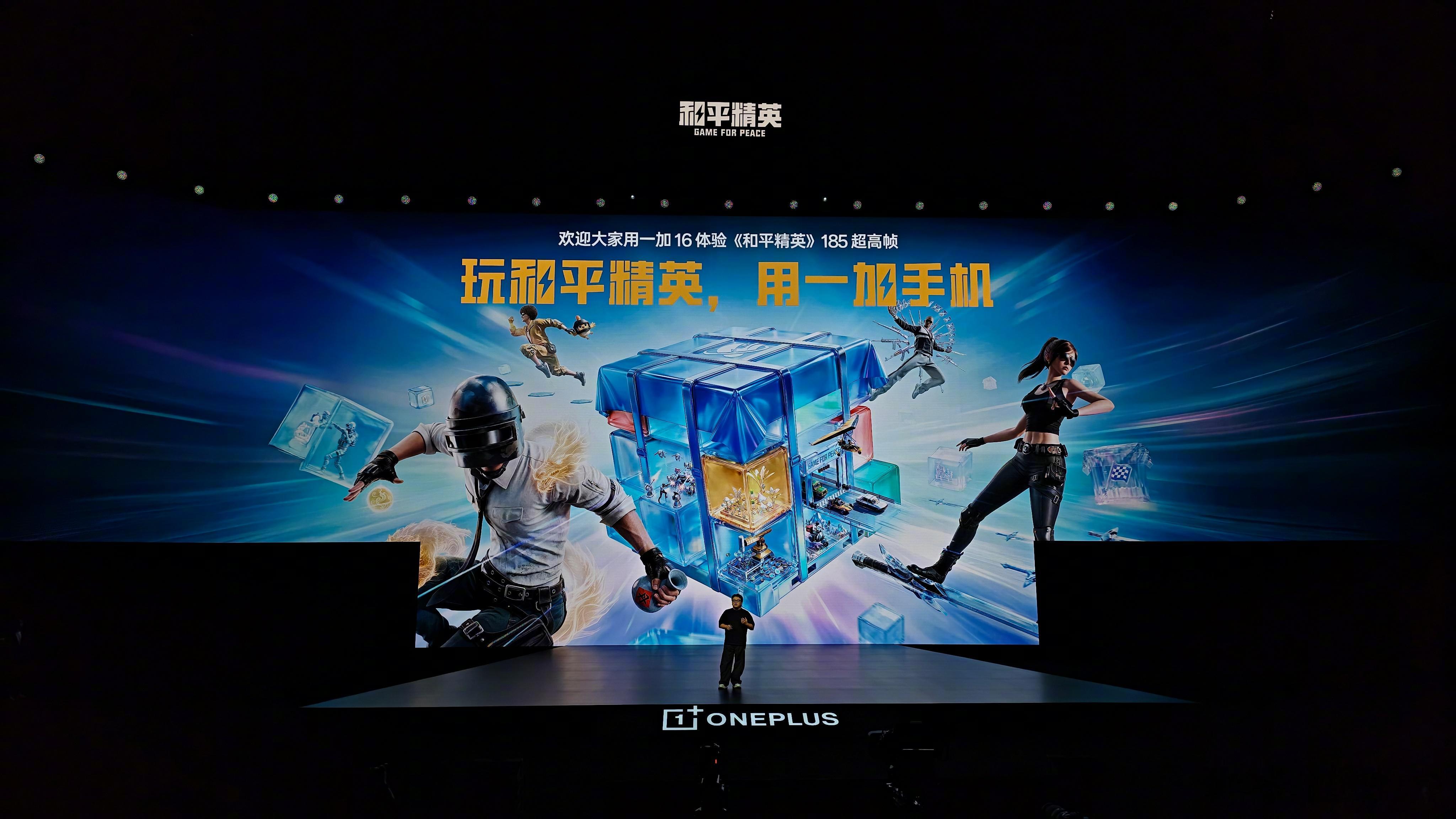 「玩和平精英，用一加手机」​​​