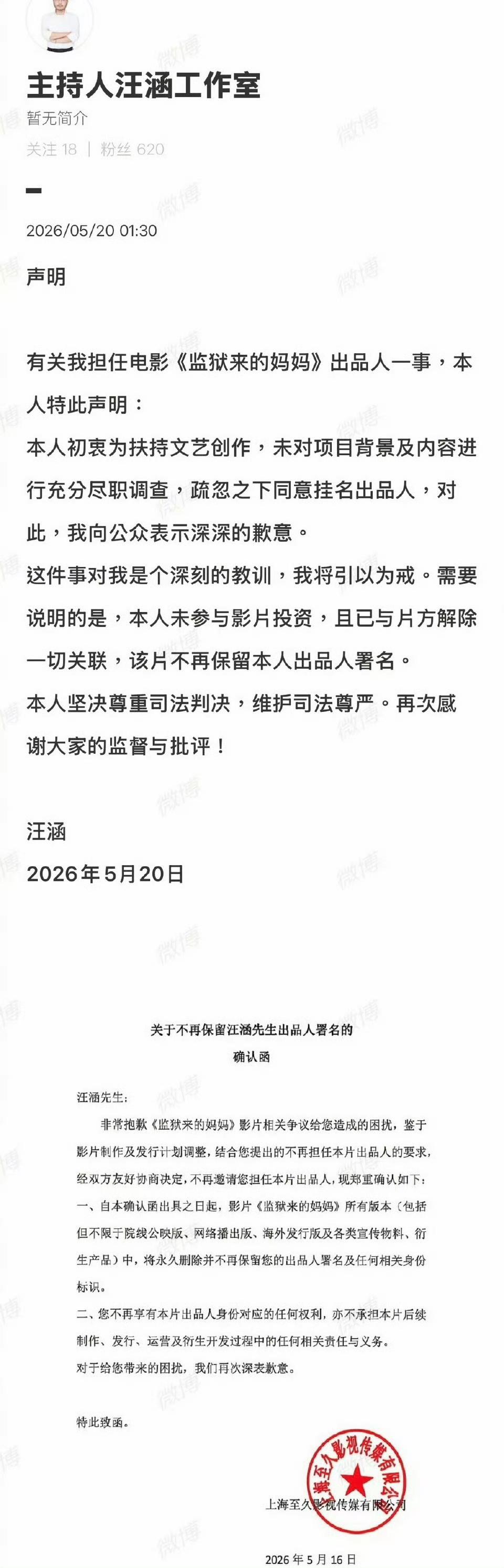 娱乐圈的人脑子都有病吧。给监狱来的妈妈当出品人和宣传，不出事的时候上窜下跳的，出
