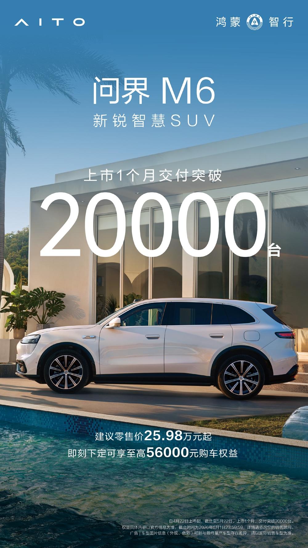 万千家庭共同选择，鸿蒙智行5月用销量印证实力真正的好车，从来都是用户用真金白银