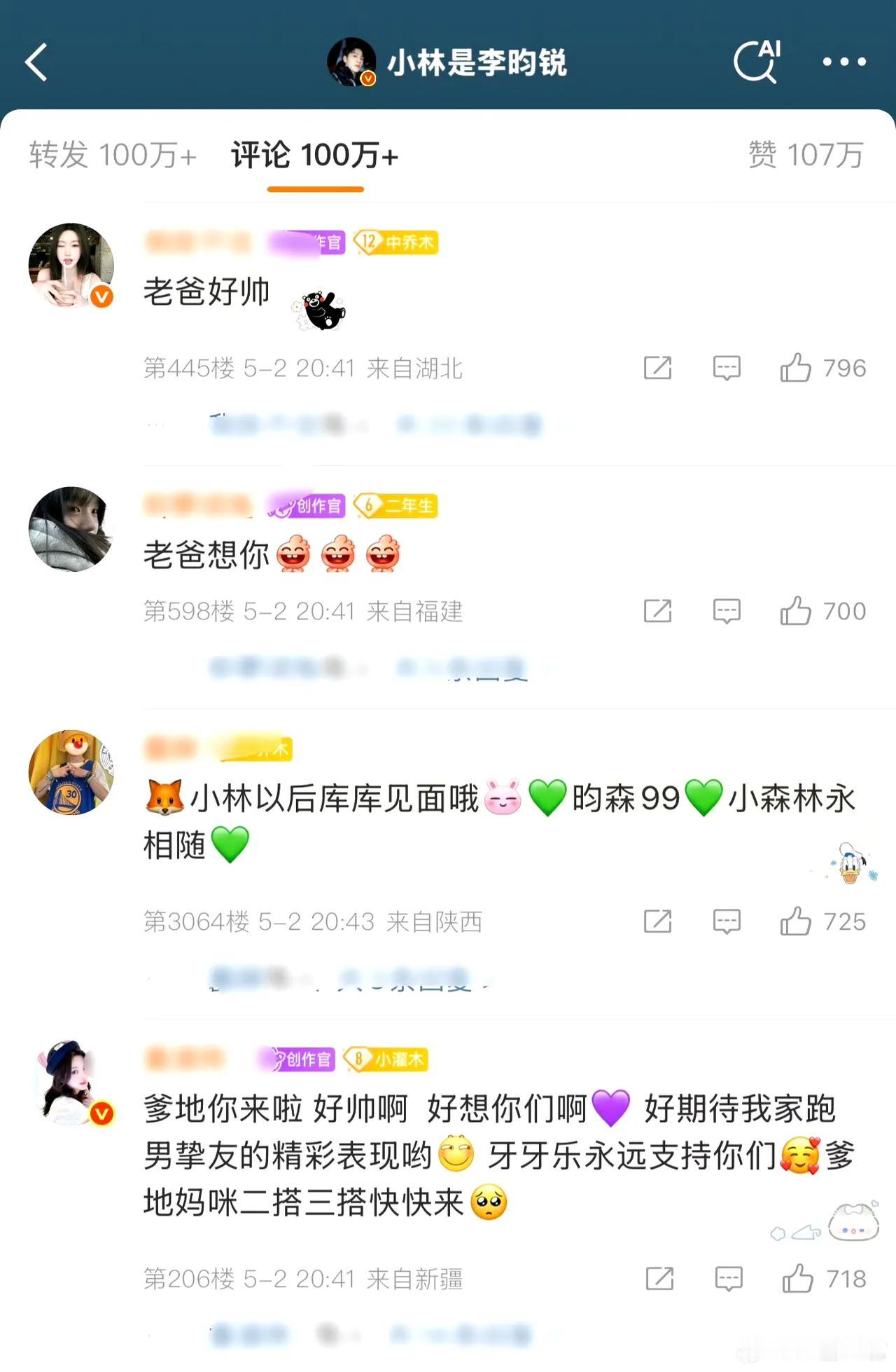 丁禹兮，李昀锐工作室被cp粉占领。恭喜赘婿们。