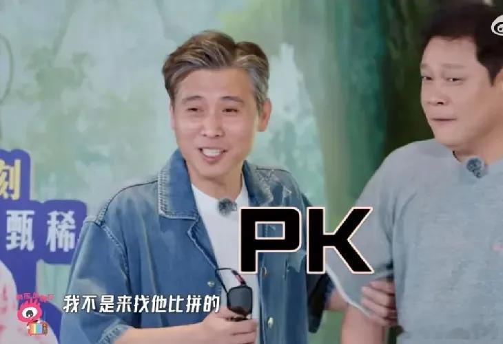 李乃文挽住范志毅的胳膊说：“我不是来找他PK的，我是来找他PC的。”一句话吓得范