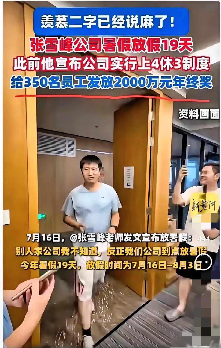 2025年10月2号，张雪峰被说踩了红线，网上闹得挺凶，大家都以为是网红翻车，结