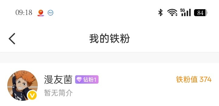 卧槽第一个钻粉