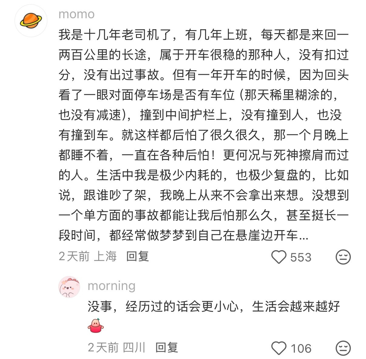 多年没工作的爸爸今年有工作了青醒高光time