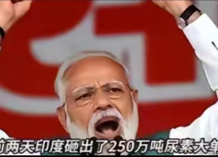 信誉彻底崩塌，现在的印度虽然急需大量的尿素，但是现在印度想要的，依旧是“空手套白