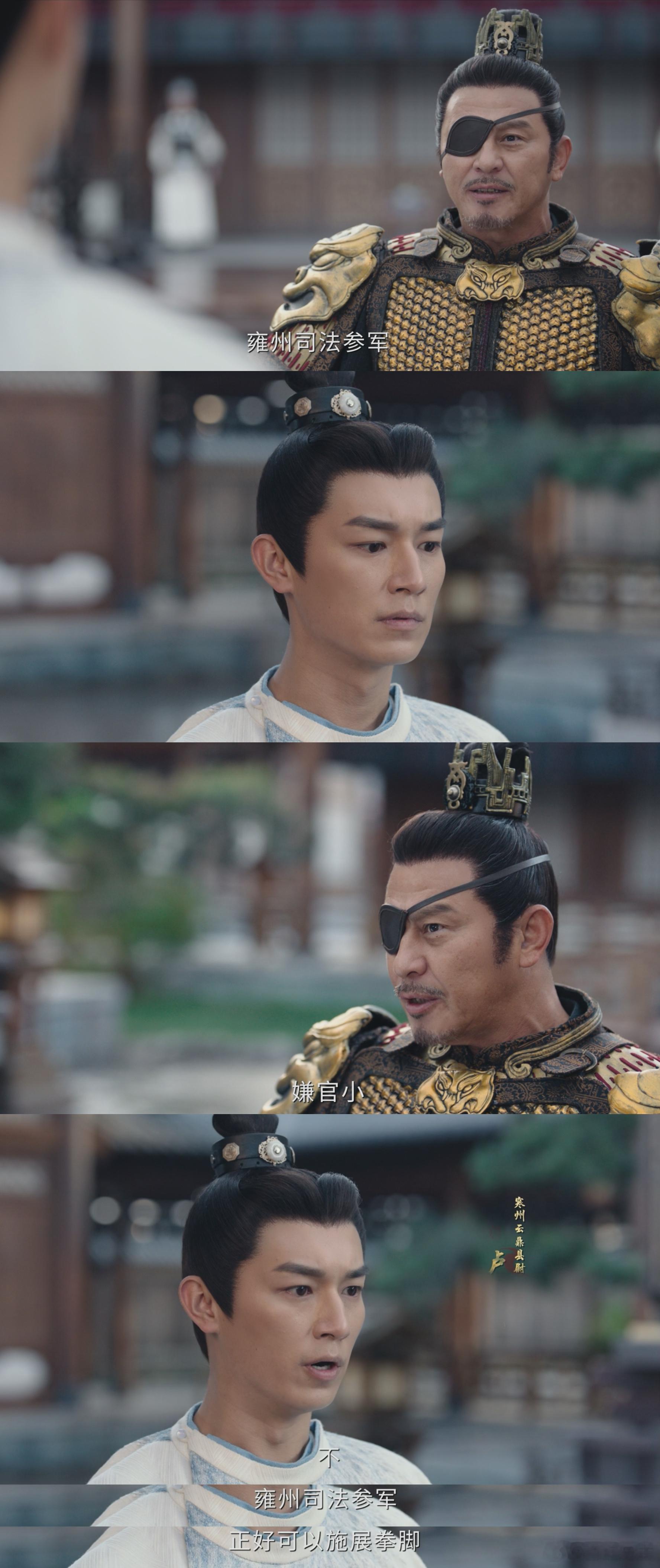 卢凌风苏无名一直换岗从未升职这对的职场路太坎坷！《唐朝诡事录之长安》中卢凌风苏