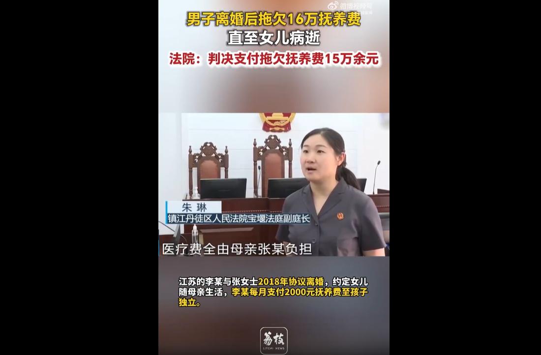 有些男人，真的是白当了一回父亲。江苏镇江一桩案子，看着是一场普通的抚养费官司，
