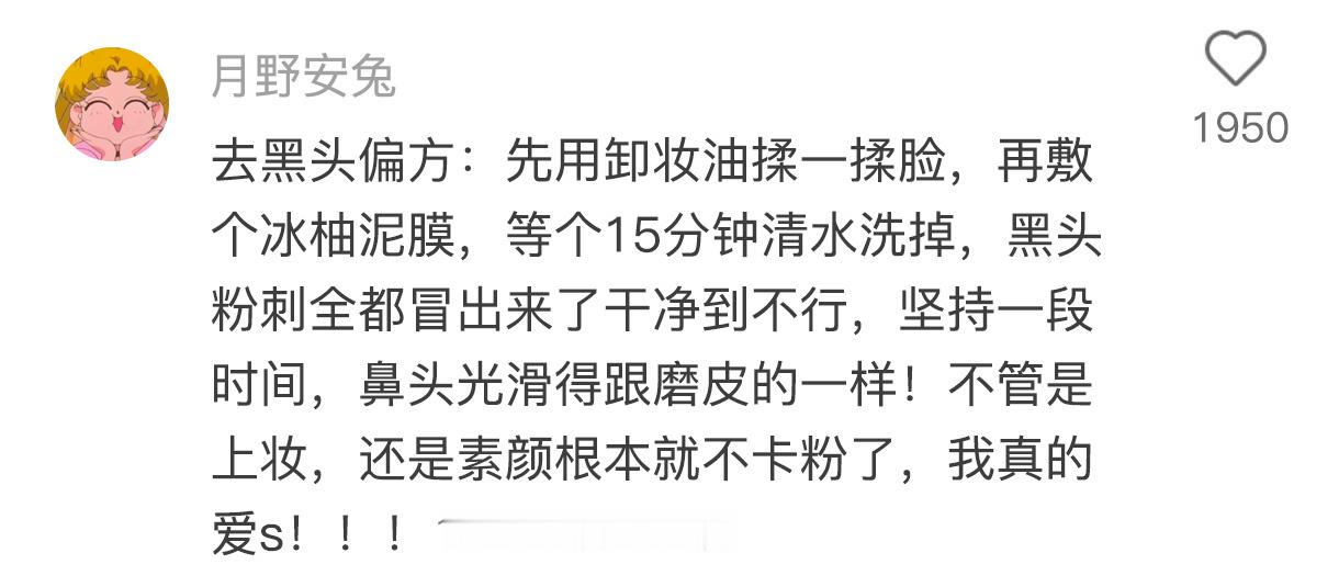 今日话题：能不能说说你用过最神奇的民间偏方
