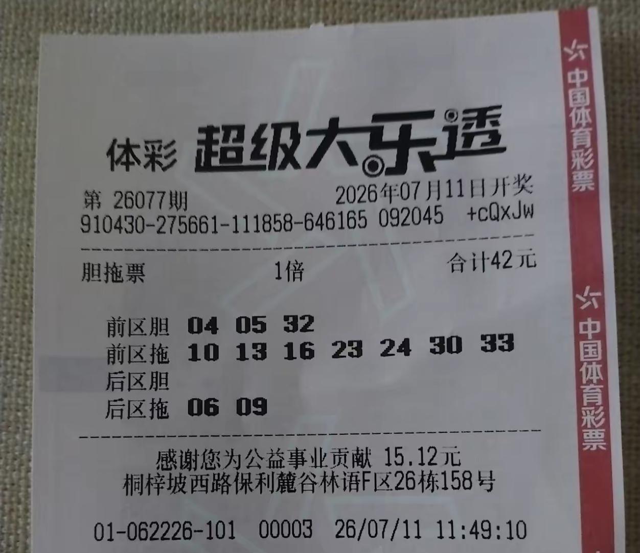一大波胆拖复式票亮相，大家快来杀号吧！这一波胆拖票各种各样，各路胆码蜂拥而上，最