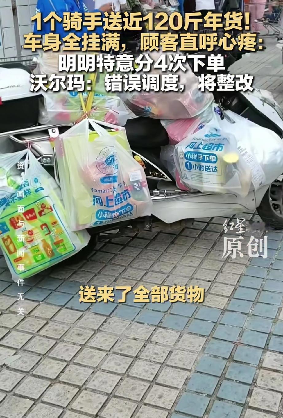 破防了！东莞，有人为公司采购100多斤员工年货，担心骑手配送太辛苦，特意拆成4单
