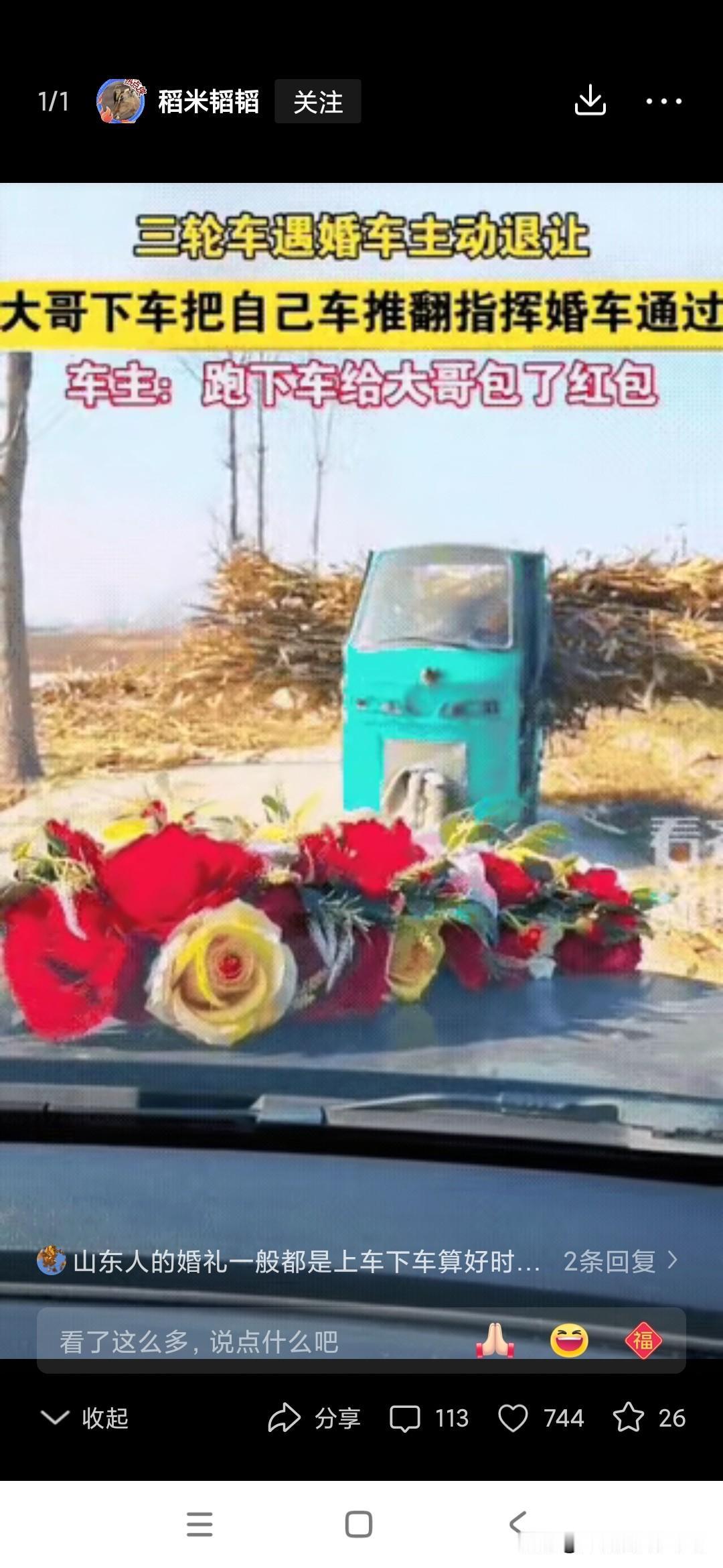 这位山东的农民大哥真是仗义呀，在早上他拉着一些玉米秸秆回家，头婚车不能走回头路，