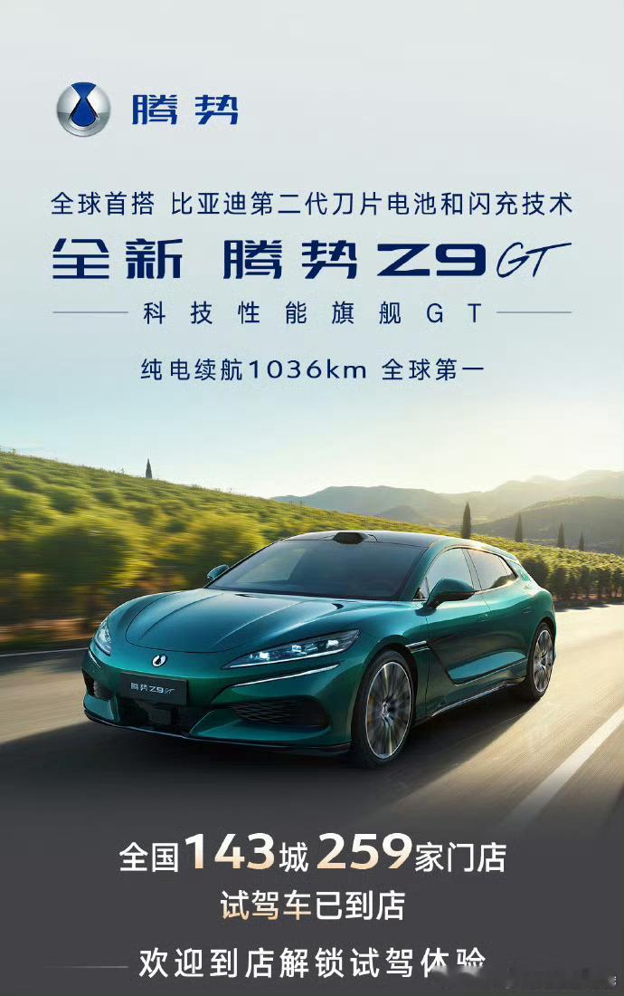 腾势Z9GT首登时尚顶刊谁懂啊！直接被何穗的新搭档全新腾势Z9GT狠狠圈粉了?