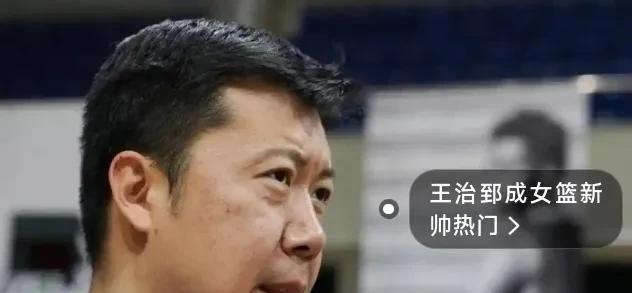最近女篮主帅人选的事儿闹得沸沸扬扬。之前郑薇带队成绩一般，奥运会小组赛没出线，排