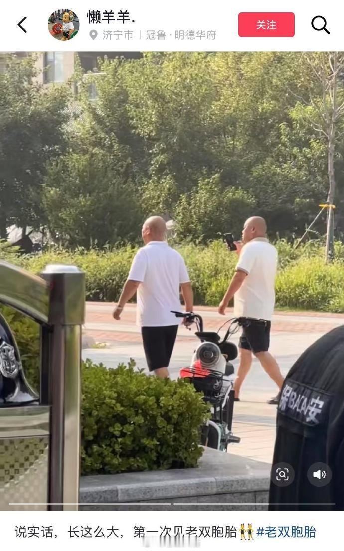好像真的很少在生活中见到老双胞胎诶​​​