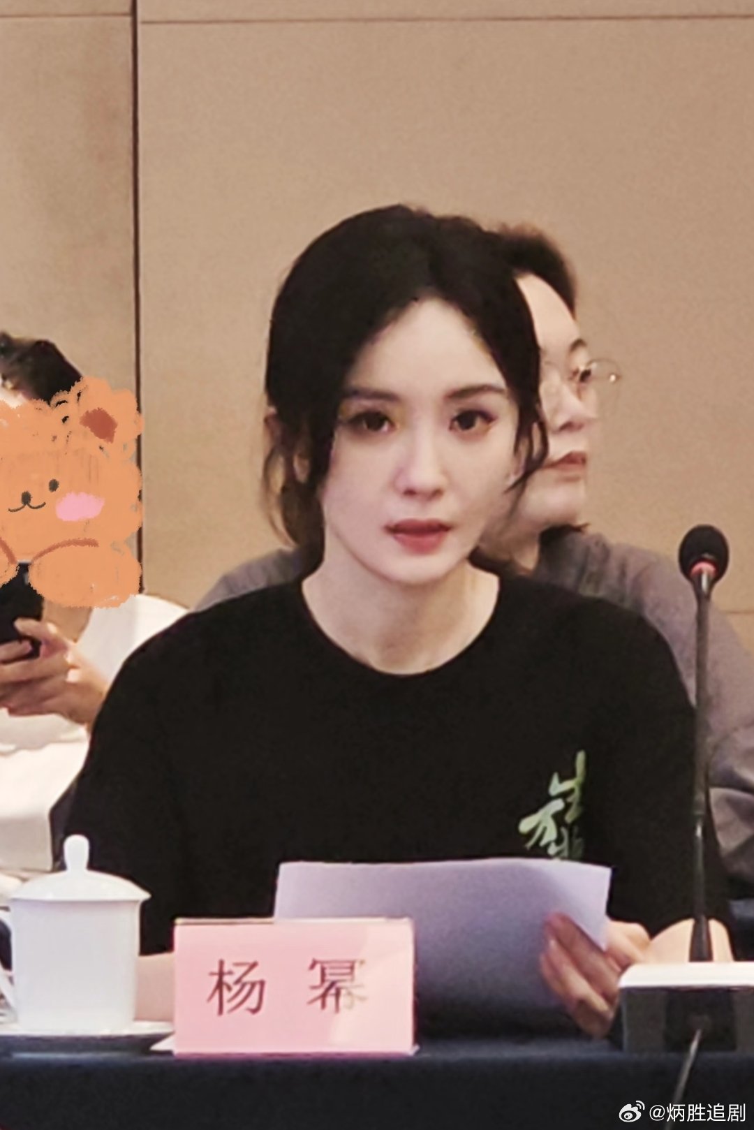 9月10日电视剧《⽣万物》研讨会在北京召开，“宁绣绣”扮演者杨幂参加研讨会，看