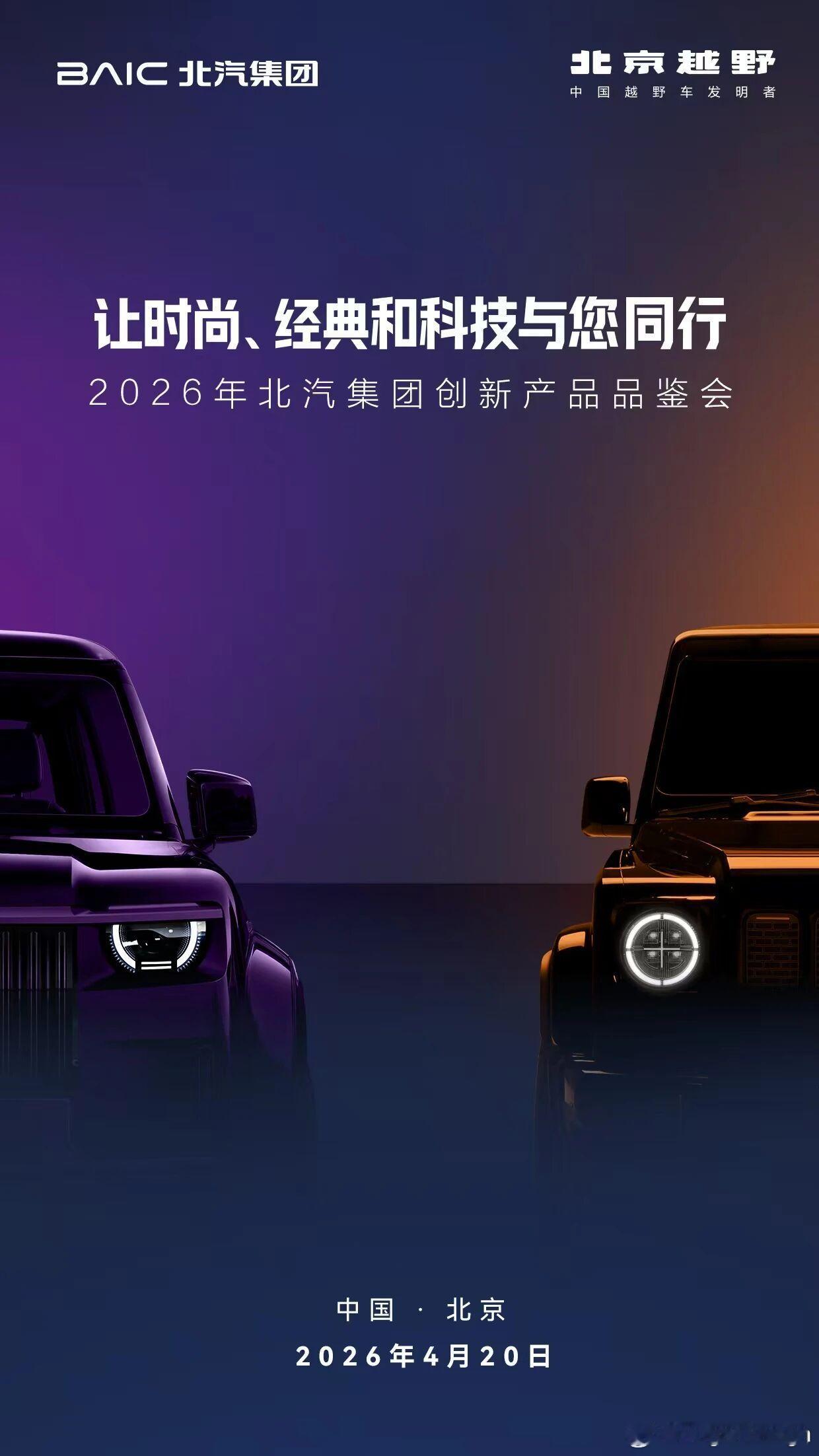 哦？左边这个不会是享界硬派SUV吧？看着挺Defender的