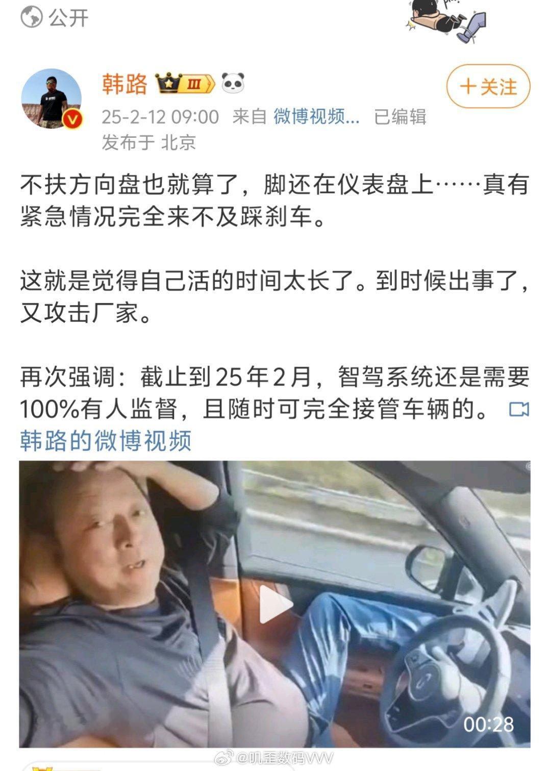 没出事就在那里说华为的问界自动驾驶遥遥领先，出了事，估计就不是这么说了。