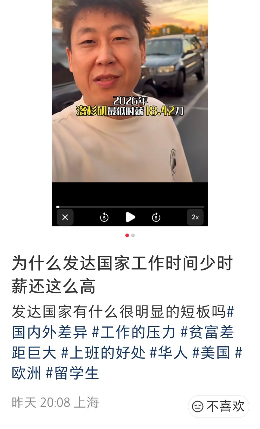 嗯，发达国家时薪就是高，一小时最低能挣18.42美刀，洛杉矶房子租金中位数大概是