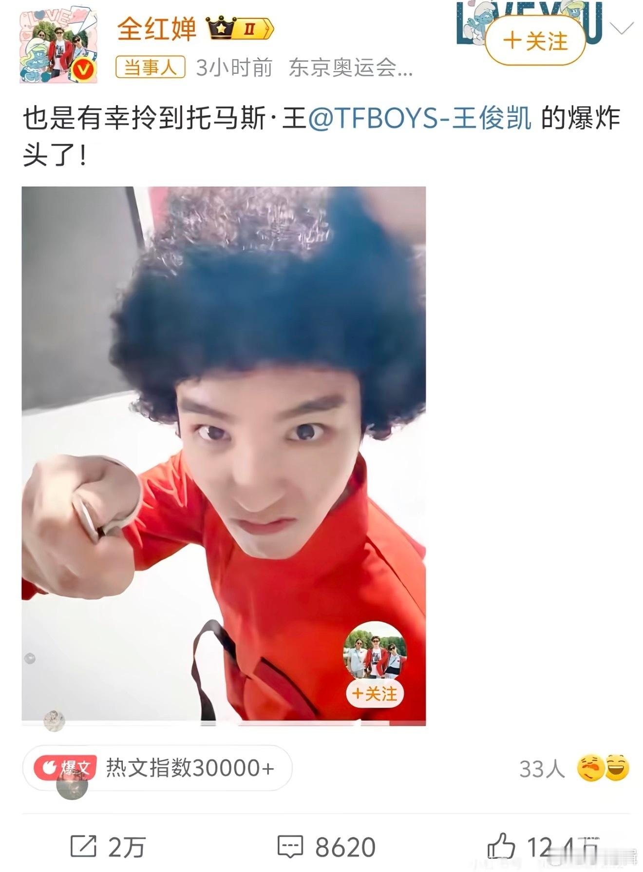 王俊凯脱粉为啥啊这不是友好互动吗