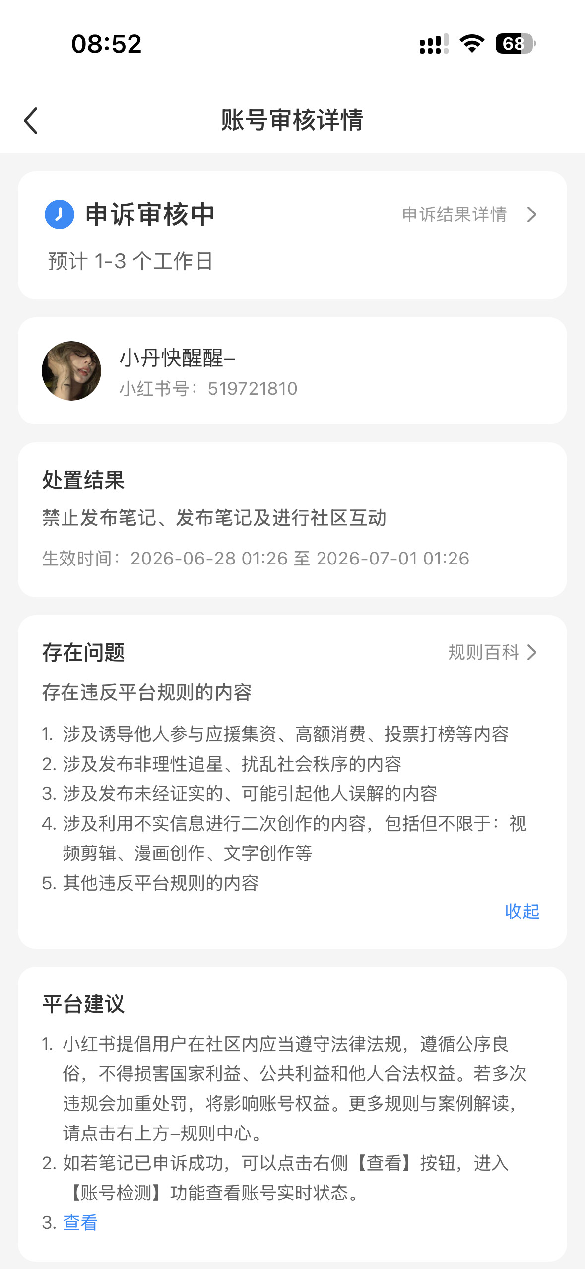 我知道我爆了一条xhs但是没必要这么嫉妒我吧