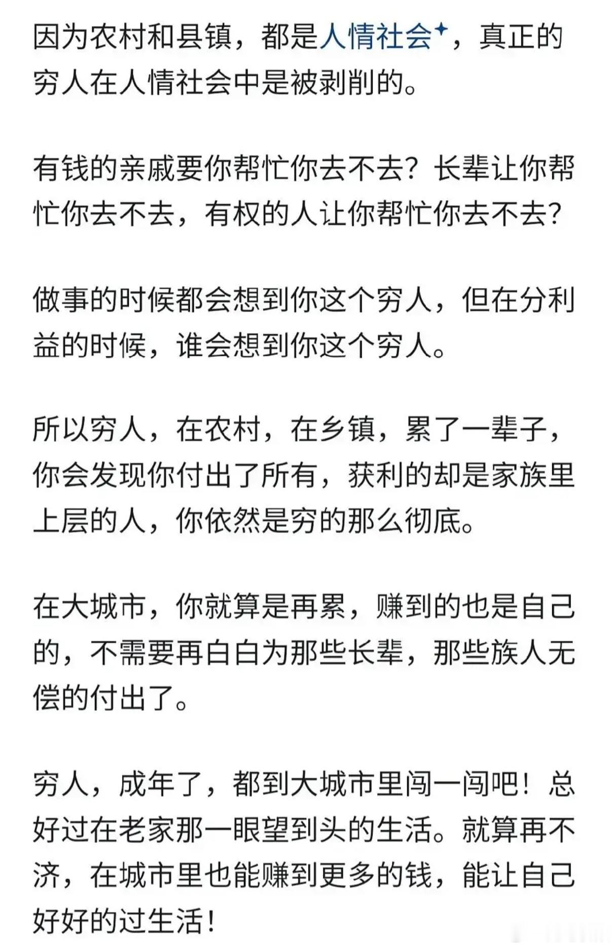 为什么穷人最好待在大城市？​​​