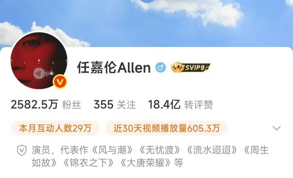 任嘉伦修改微博简介，《风与潮》第一顺位来，cvb破3的主流正剧，代表作➕。