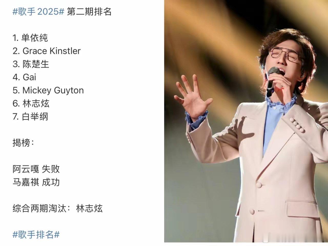 真的很少有一个节目一天能够震惊我三次，湖南卫视的《歌手2025》，做到了。第一次