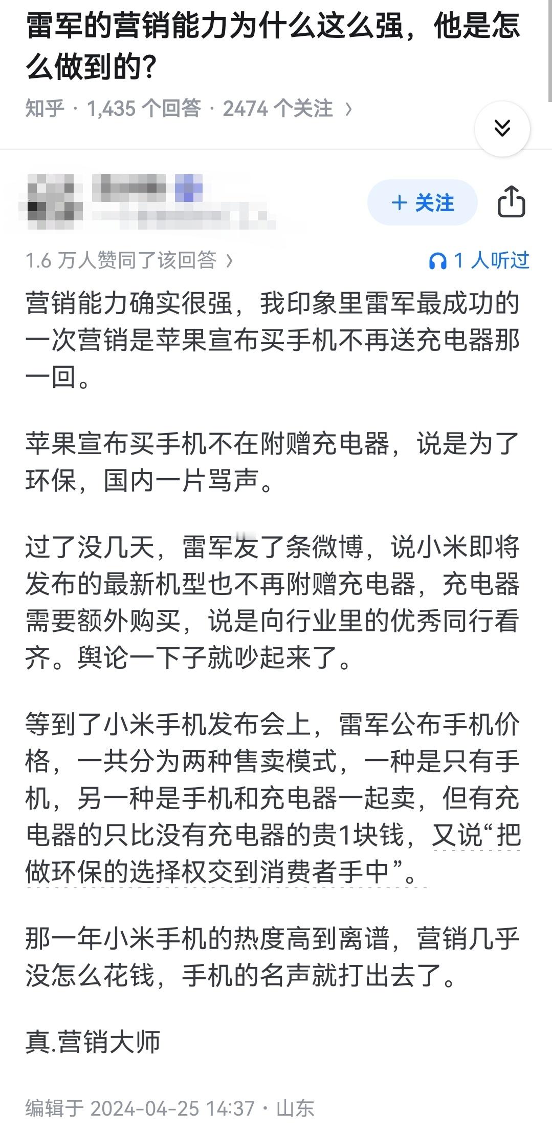 雷军的营销能力为什么这么强，他是怎么做到的？​​​