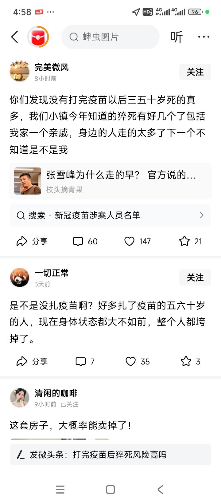 新冠后我不能着凉着凉就感冒​​​