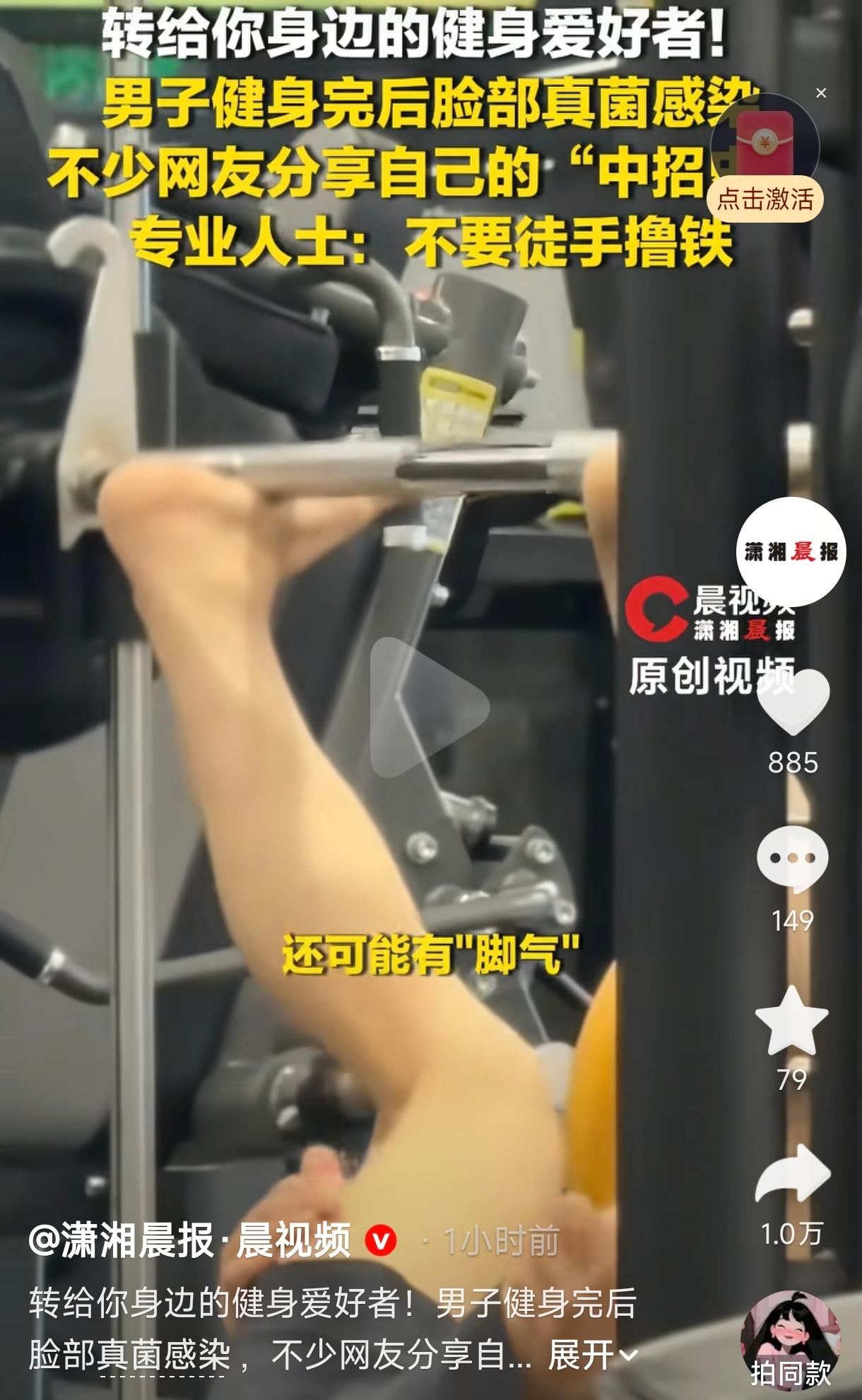 广东，一男子健身房健身，没有戴手套也没有给消毒器械，健完身后直接用手擦了脸上的汗