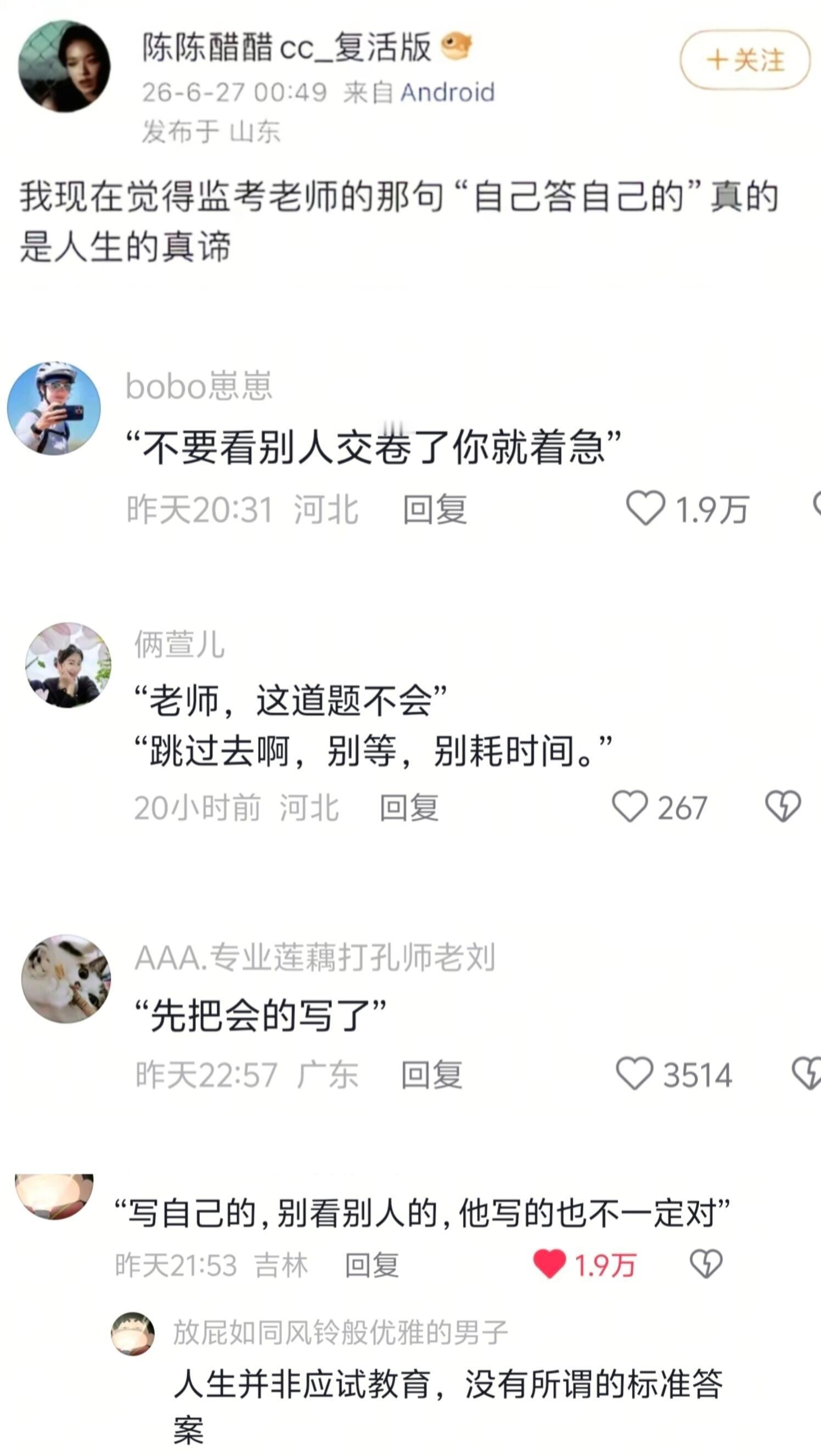应试教育的滞后性我现在才懂