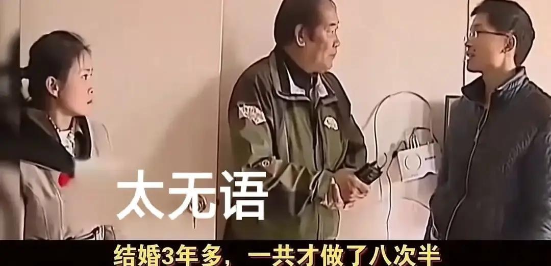 年轻夫妻结婚3年多，性生活不到10次！妻子得不到满足，找来调解员哭诉：“他说夏