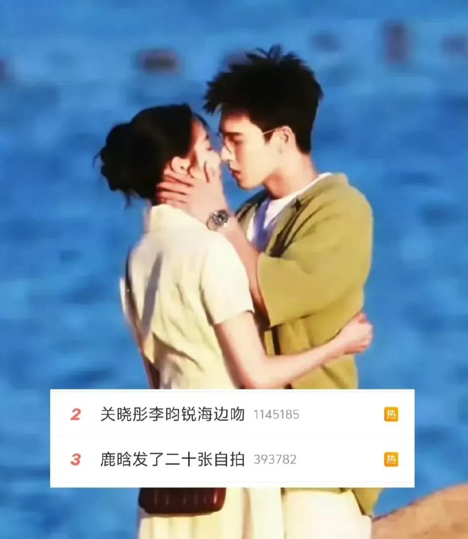 不是，关晓彤鹿晗这是从纯爱到纯恨了嘛！关晓彤李昀瑞炒cp，宣传新剧海边热吻。