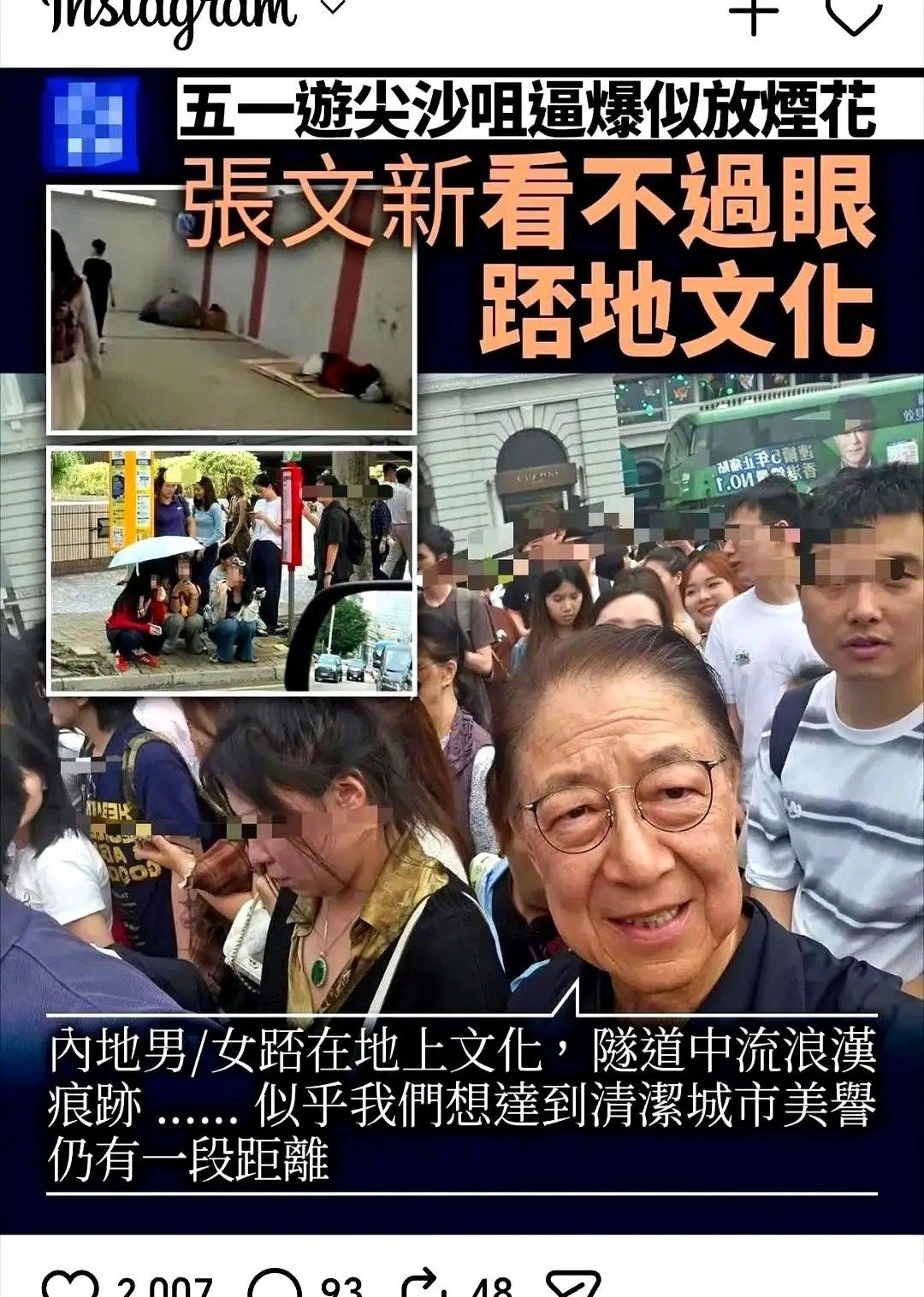 最近看到一些香港媒体的报道，发现了一个怪现象。一个内地游客，拖着箱子，在地铁站墙