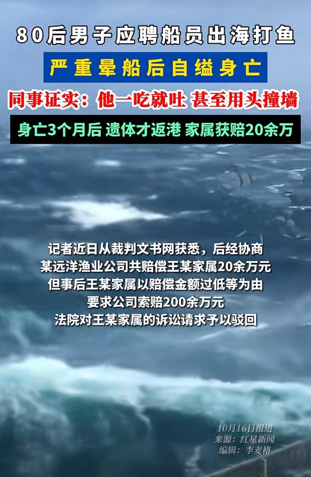 这事儿听着就让人心里发堵。一个80后男人，为了养家第一次出海打鱼，结果在太平洋上