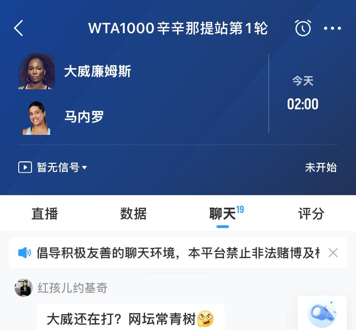 你敢相信吗？大威廉姆斯竟然还在打职业网球。她的坚持肯定是因为热爱，她这个水平的女