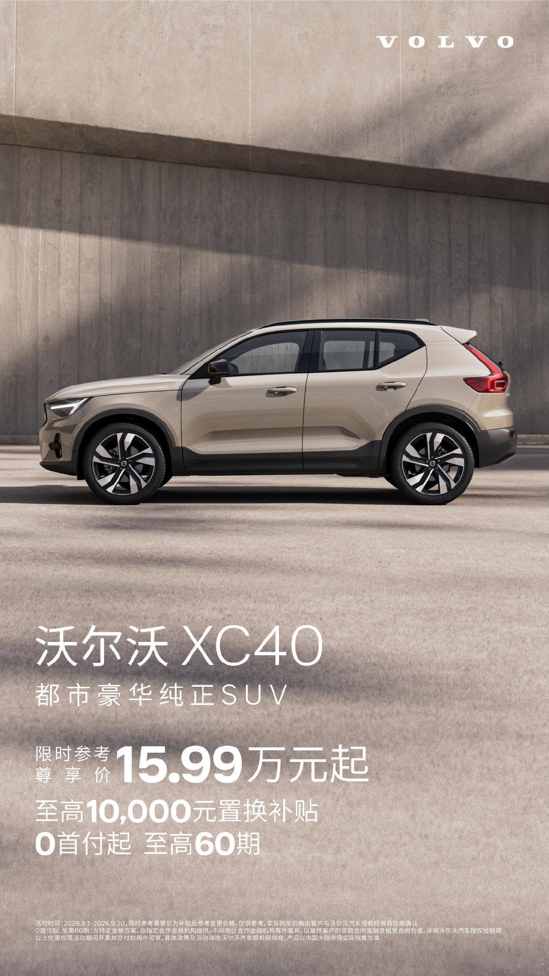 买车这事儿，别的都能商量，安全真不能将就，这也是为啥一堆人认准沃尔沃。XC40上了CitySafet