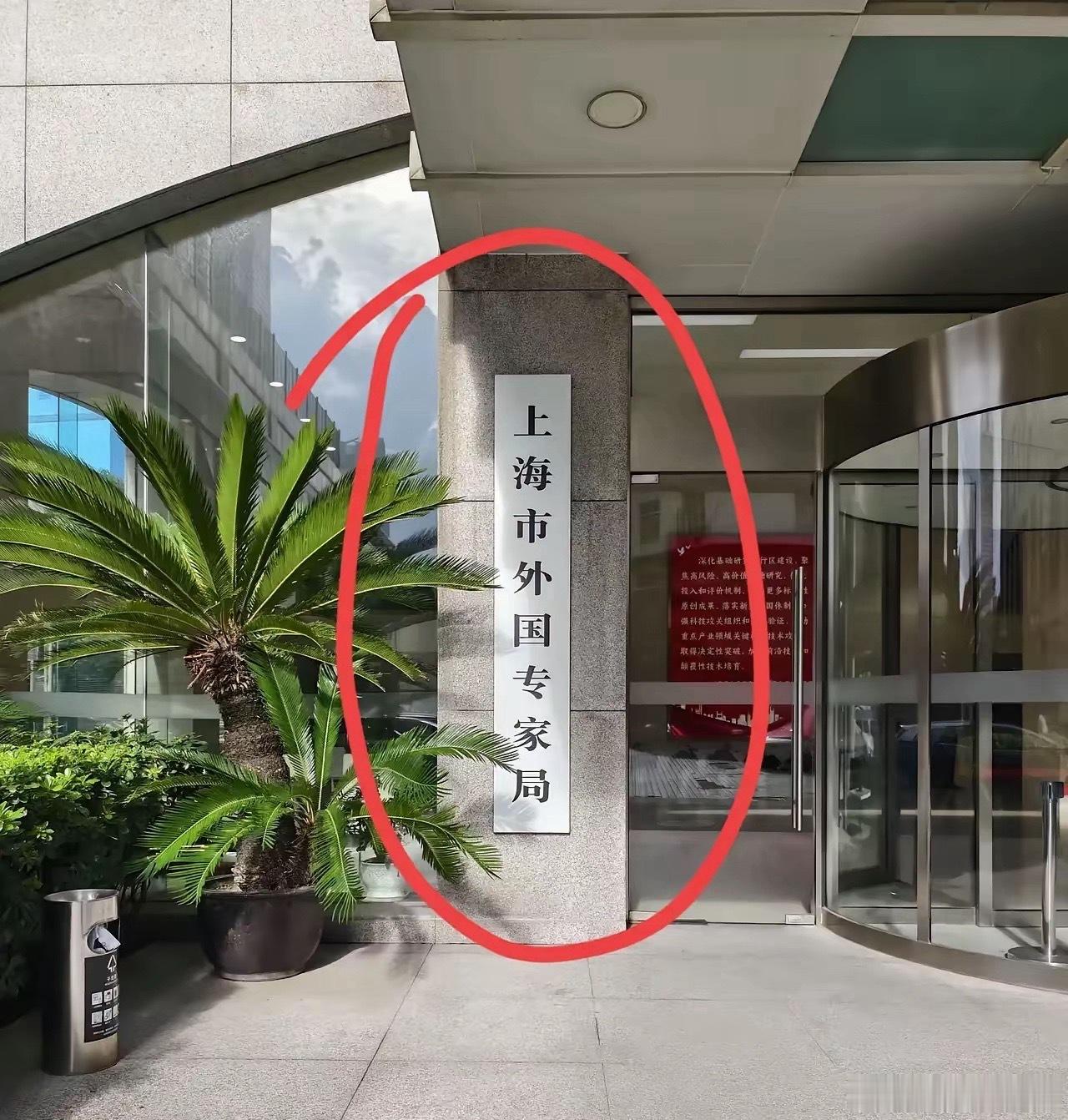 这就是体制内的神仙单位，很多人都不知道​​​