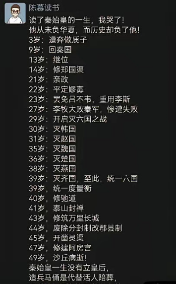 秦始皇的一生从未如此清晰