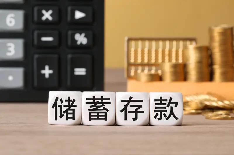 家人们注意了！你的50万存款要是快到期，千万别傻乎乎续存！2026年银行利率已经