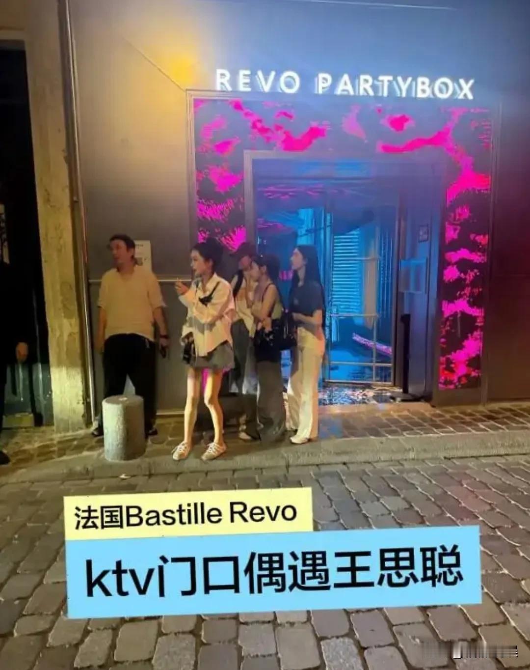 王思聪带着一群女伴现身巴黎一间ktv，为场内的中国人朋友买单，生活真的好大气、潇