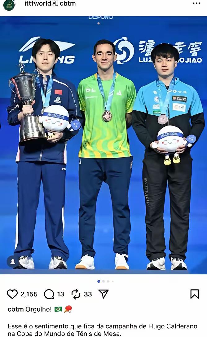 巴西乒协发的这张图片大家发现亮点没有？它把不爱笑的那个男人给截掉了，没错，就