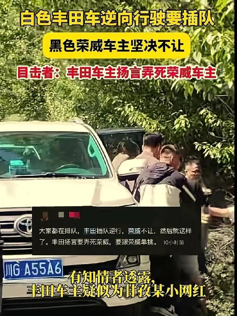 前有宝马不后退让路的“亮证姐”，现有丰田不让路就“弄死你”哥网红。什么时候钱成