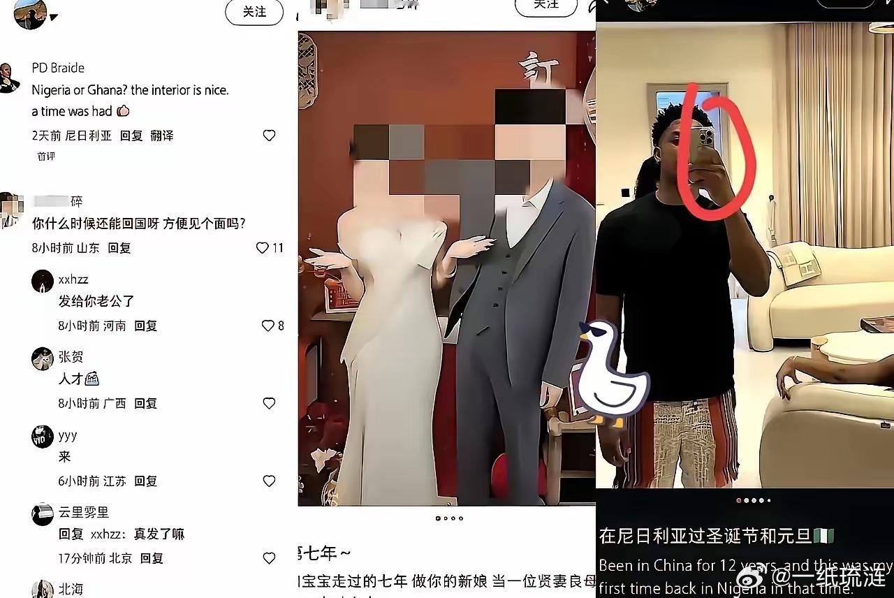 恋爱七年未婚妻，起早贪黑的攒彩礼，抵不过英国DJ在网络平台上的一句圣诞快乐。武汉