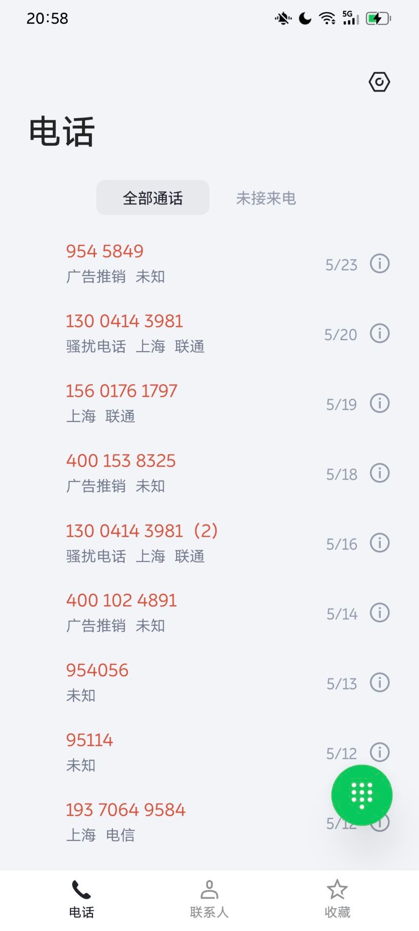 我是如何让骚扰电话绝望的....上次不小心回了个短信，好像是回复D退订，结果新注