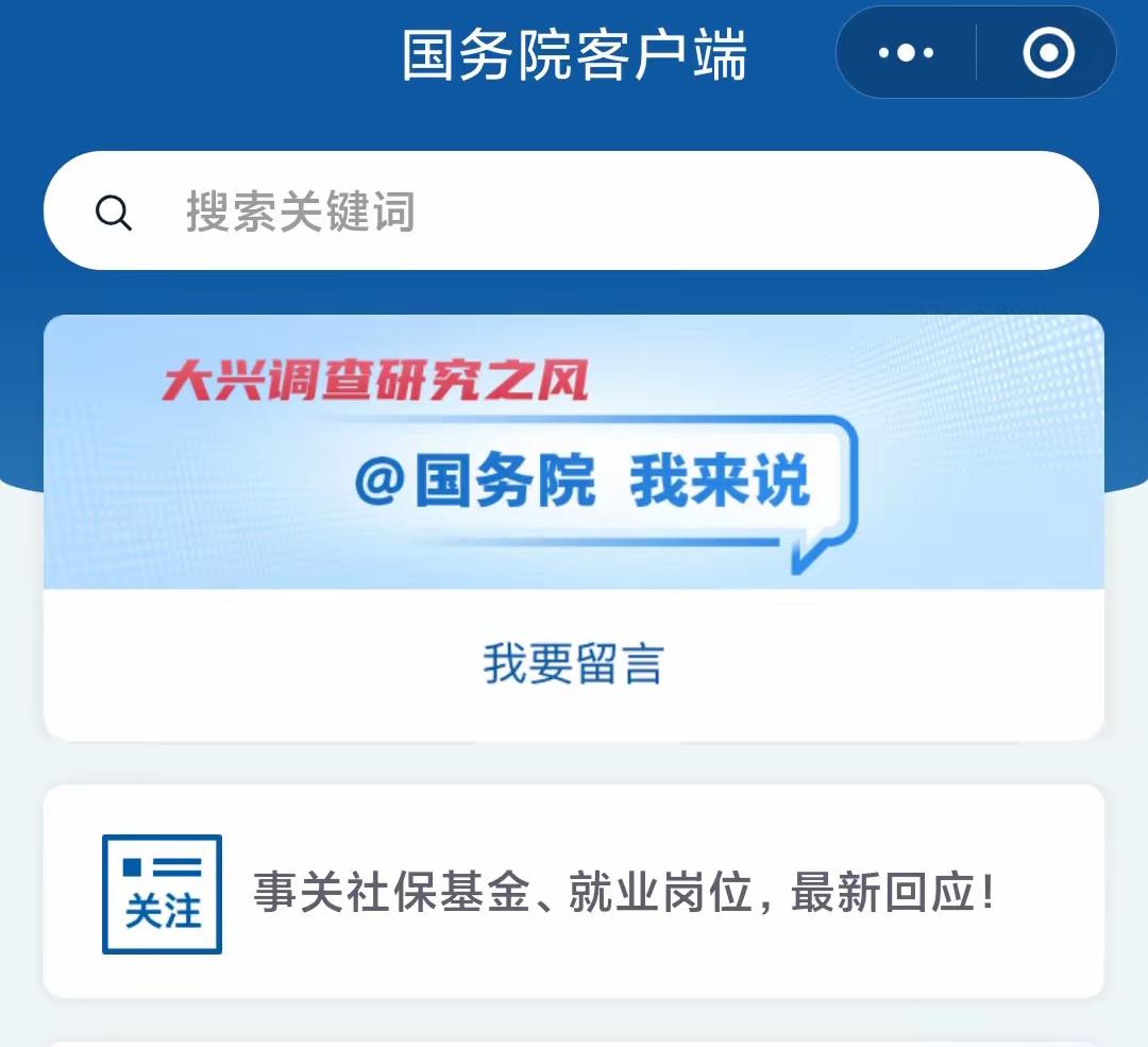 我已在国务院客户端留言，期望国家对K签证实施严格审核，杜绝造假者滥竽充数、蒙混过