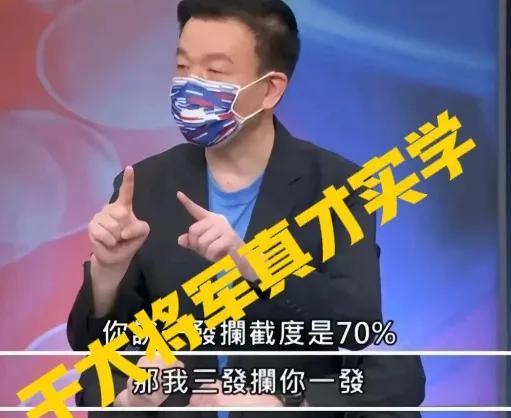 海峡导报6月20日载文:台湾退役于北辰大将军近日作客台湾绿营节日称:“如果台湾撑