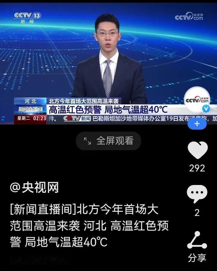 北方人是不是铁打的？40度高温跑课间操！看到这样的视频，南方人吓得手机都摔了——