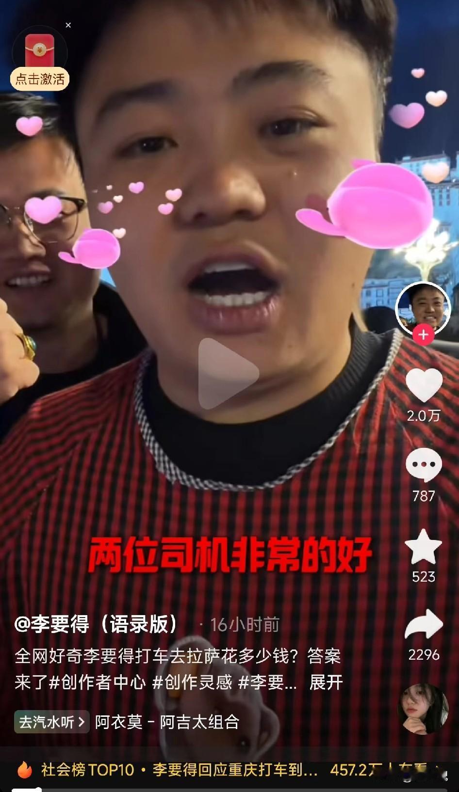 据白鹿视频，7月4日，重庆博主“李要得”发布旅行视频《青春没有售价，从重庆打出