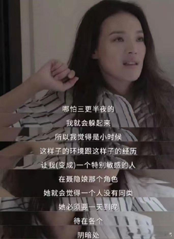 看女孩好想抱抱舒淇舒淇的气质真的无可替代，从容、温柔又有力量，看着她就觉得特别安